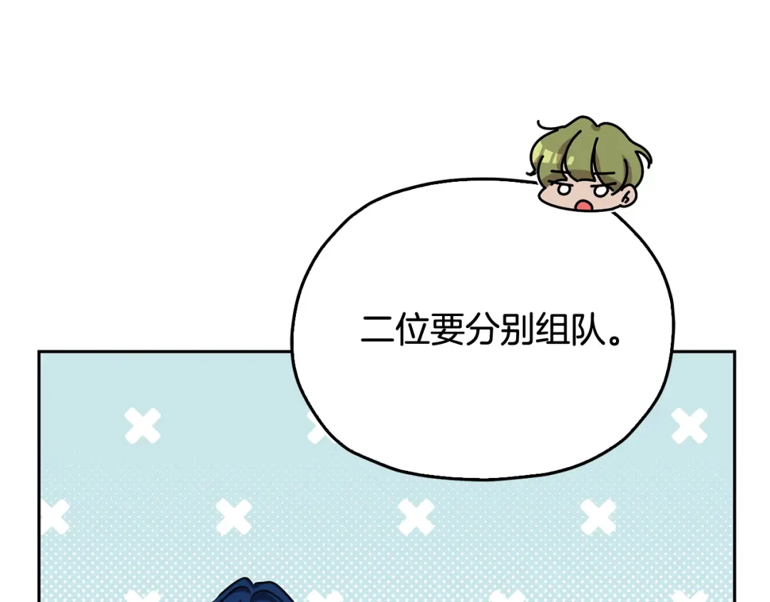 《精灵王女要跑路》第154话 奇怪的地方 第41页