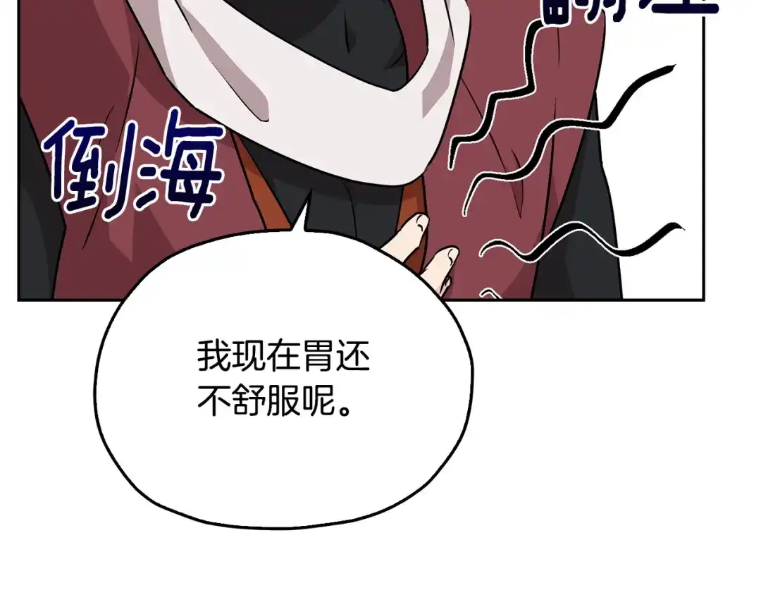 《精灵王女要跑路》第154话 奇怪的地方 第23页
