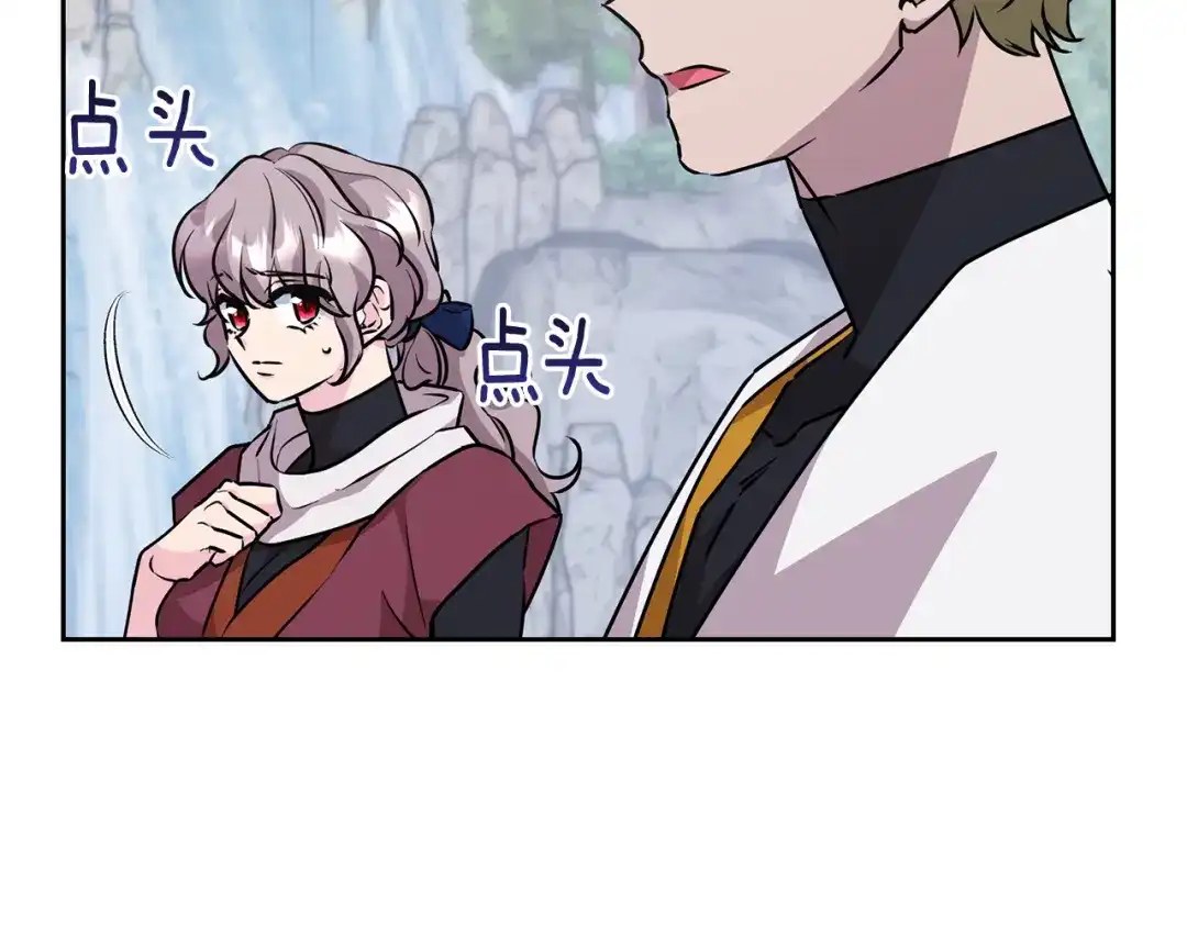 《精灵王女要跑路》第154话 奇怪的地方 第29页