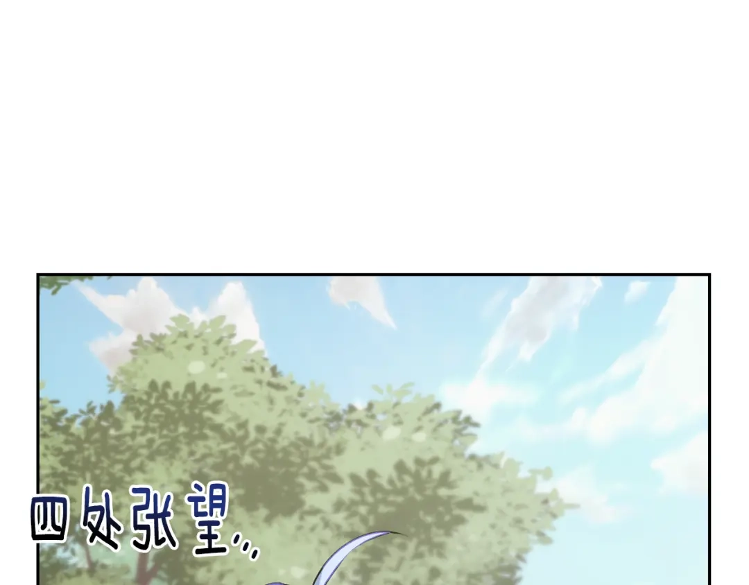 《精灵王女要跑路》第154话 奇怪的地方 第125页