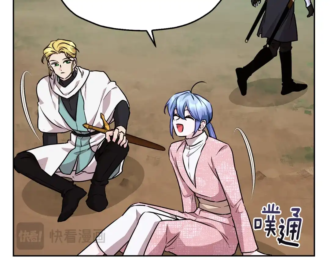 《精灵王女要跑路》第154话 奇怪的地方 第150页