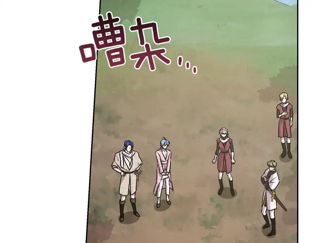 《精灵王女要跑路》第154话 奇怪的地方 第16页