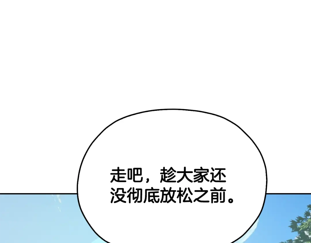 《精灵王女要跑路》第154话 奇怪的地方 第7页