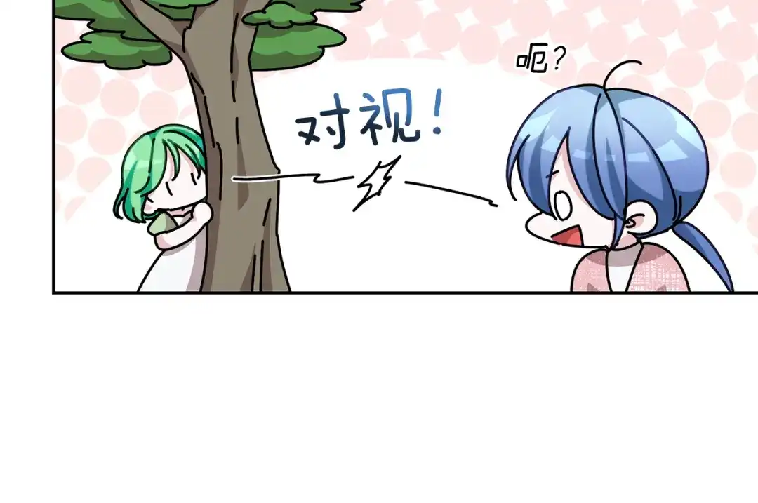 《精灵王女要跑路》第154话 奇怪的地方 第186页