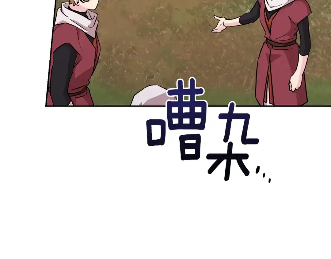 《精灵王女要跑路》第154话 奇怪的地方 第72页