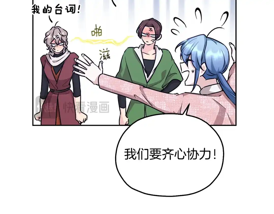 《精灵王女要跑路》第154话 奇怪的地方 第57页
