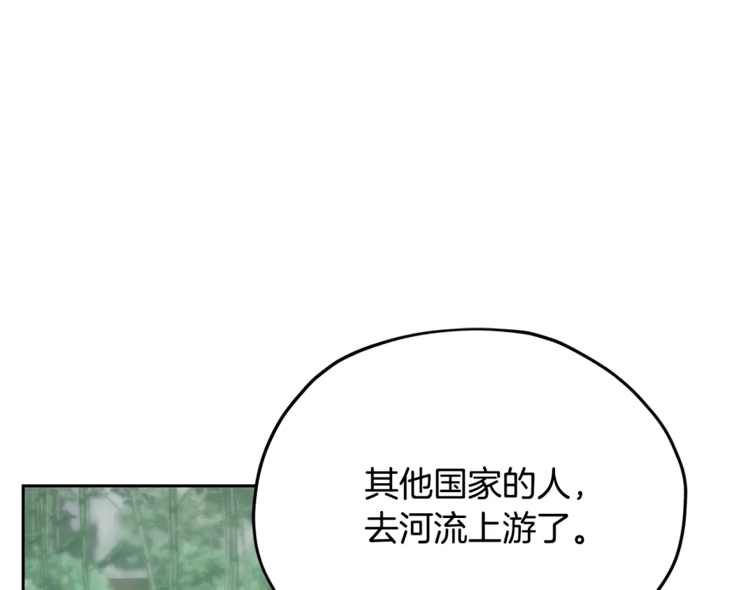《精灵王女要跑路》第154话 奇怪的地方 第96页