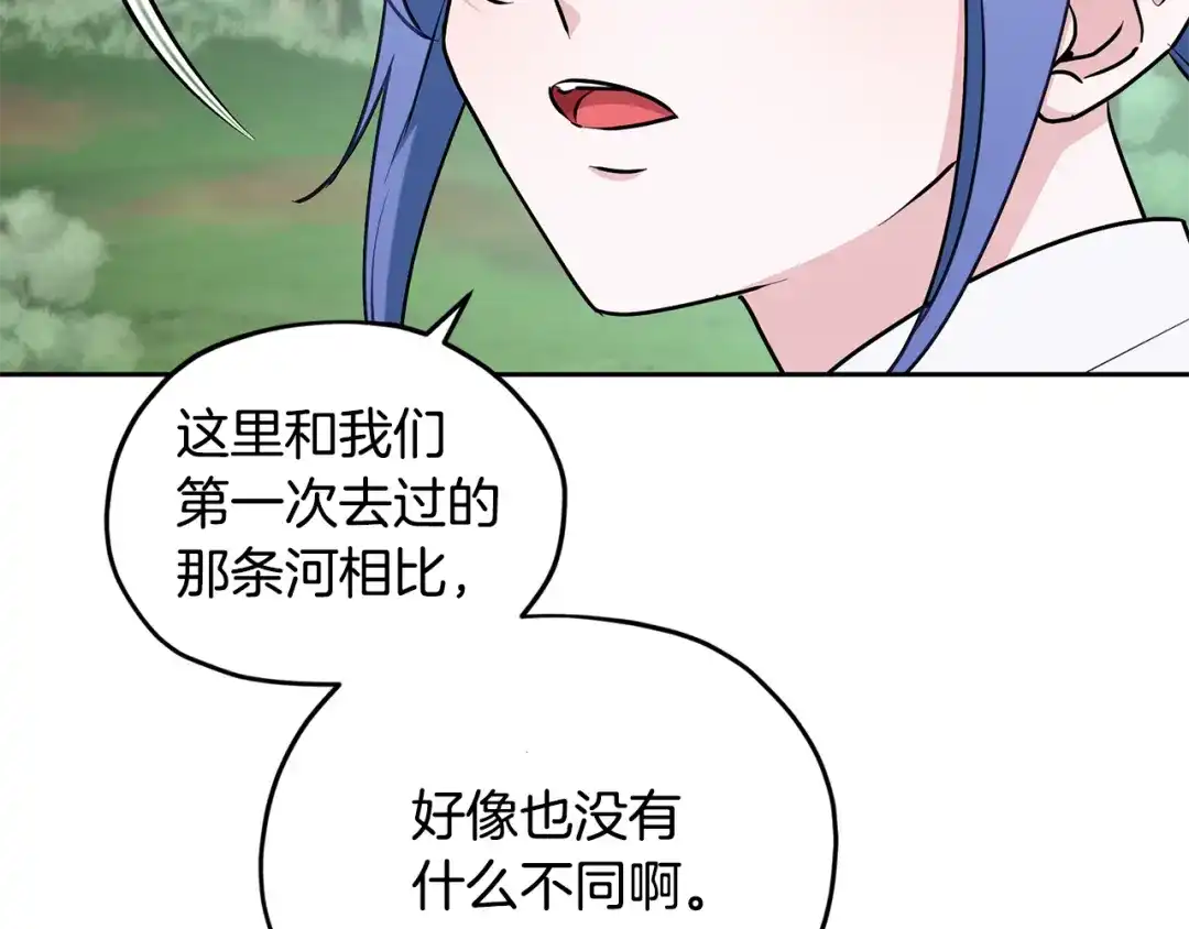 《精灵王女要跑路》第154话 奇怪的地方 第137页