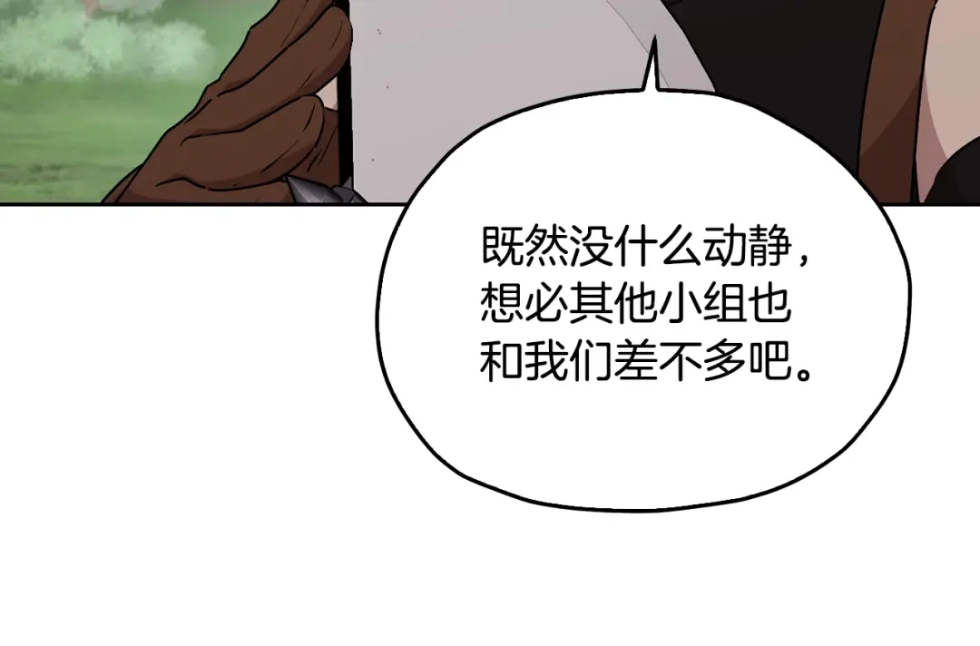 《精灵王女要跑路》第154话 奇怪的地方 第157页