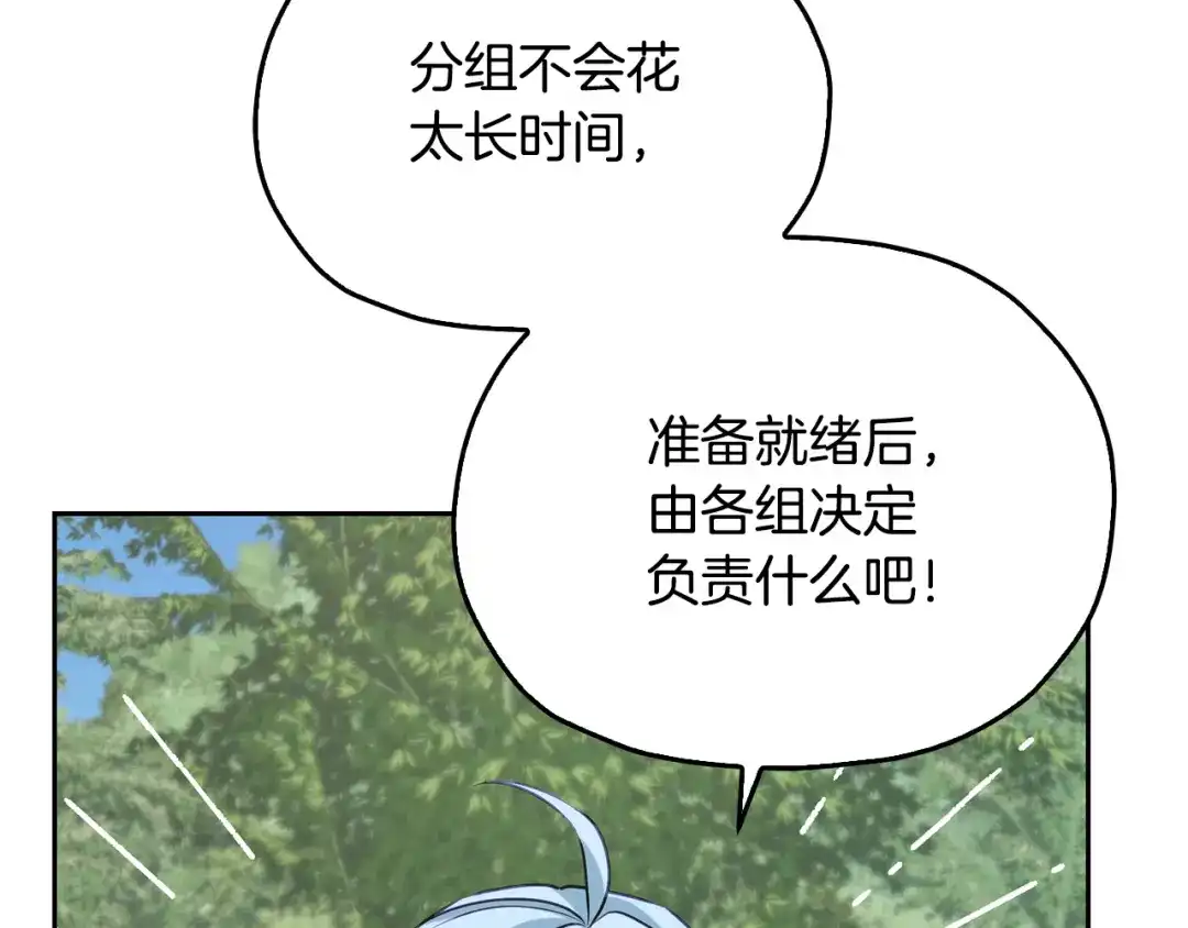 《精灵王女要跑路》第154话 奇怪的地方 第59页