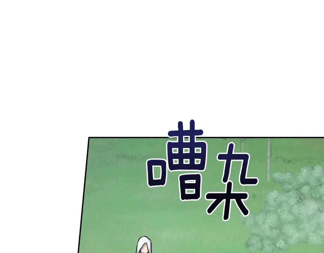 《精灵王女要跑路》第154话 奇怪的地方 第70页