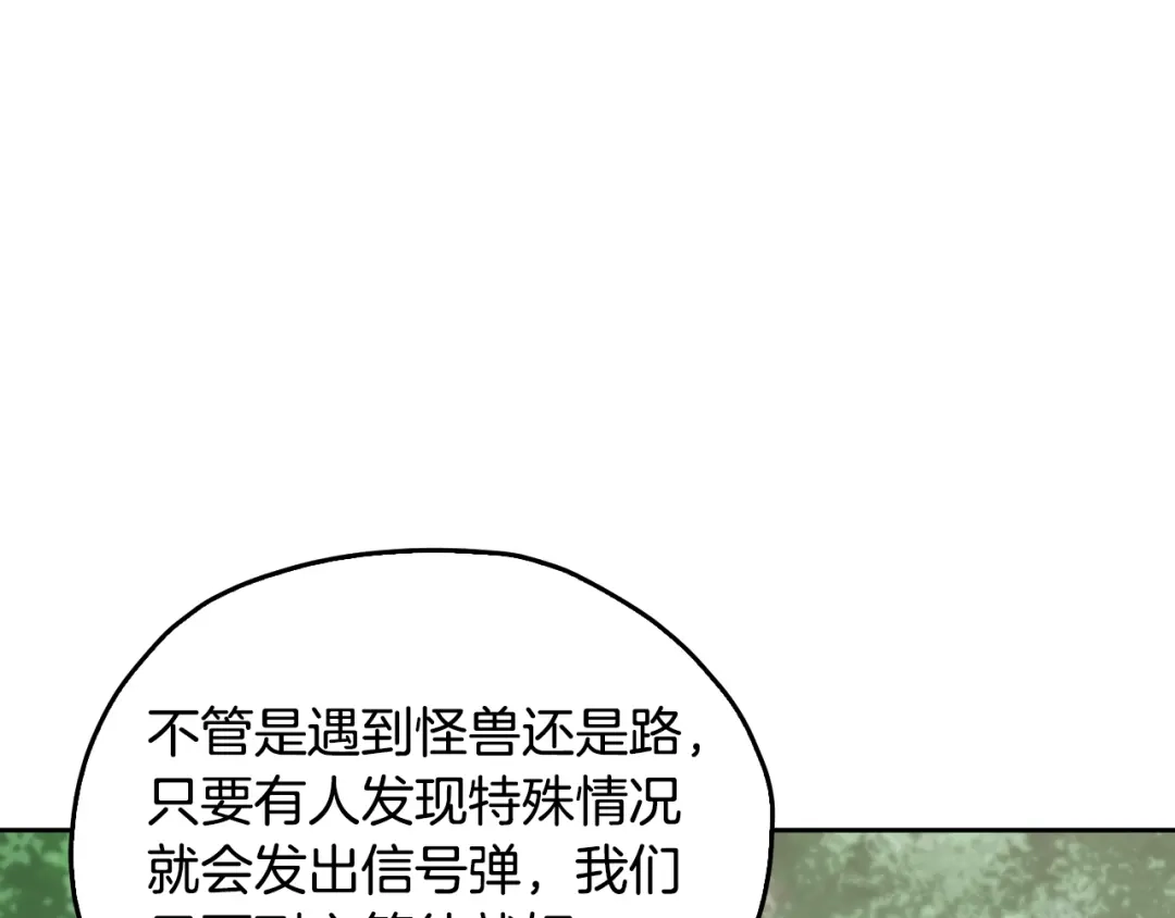 《精灵王女要跑路》第154话 奇怪的地方 第155页