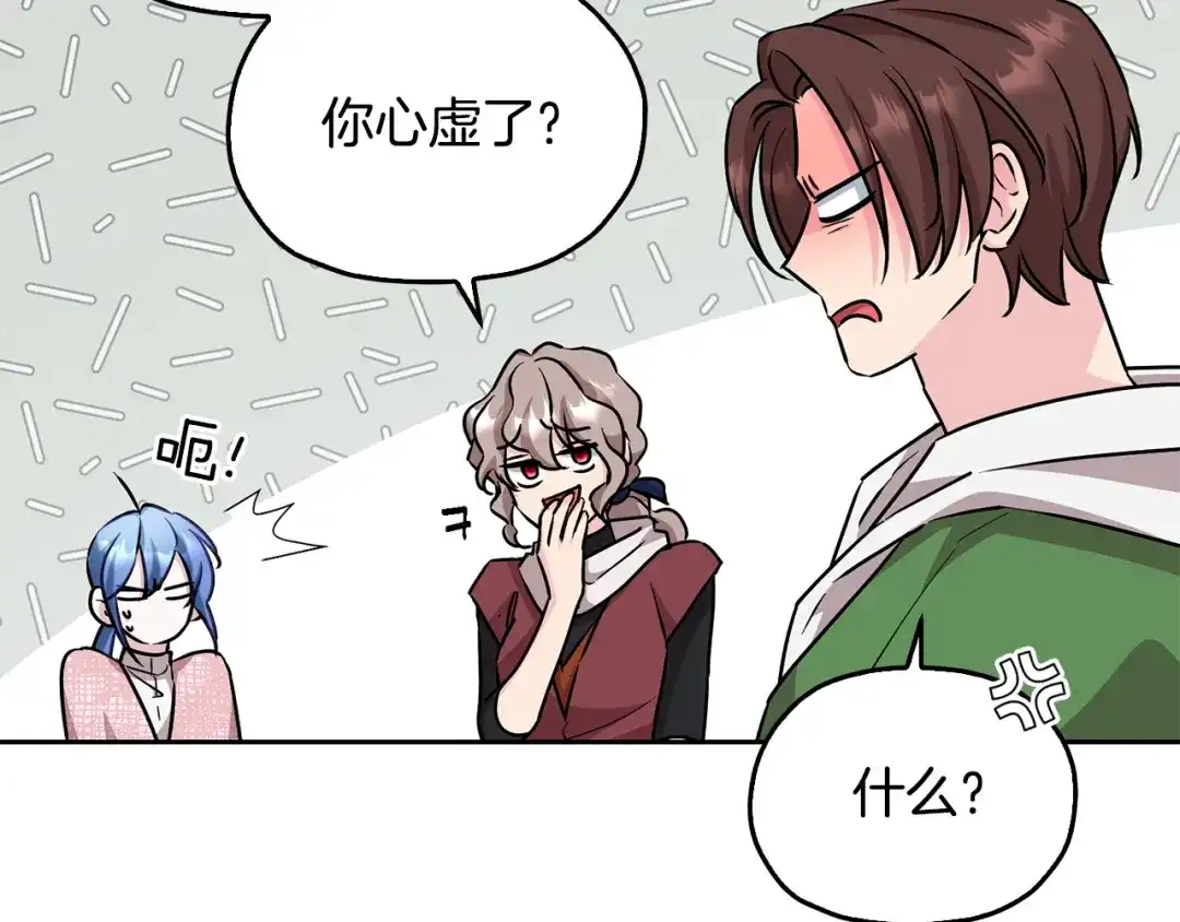 《精灵王女要跑路》第154话 奇怪的地方 第54页