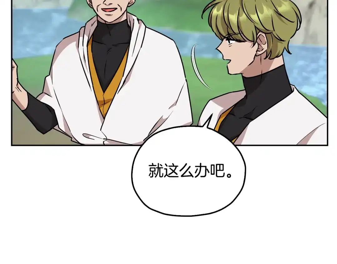 《精灵王女要跑路》第154话 奇怪的地方 第89页