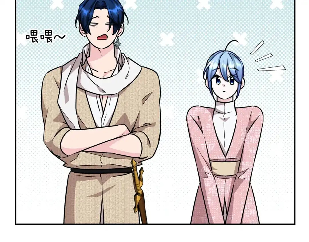 《精灵王女要跑路》第154话 奇怪的地方 第42页