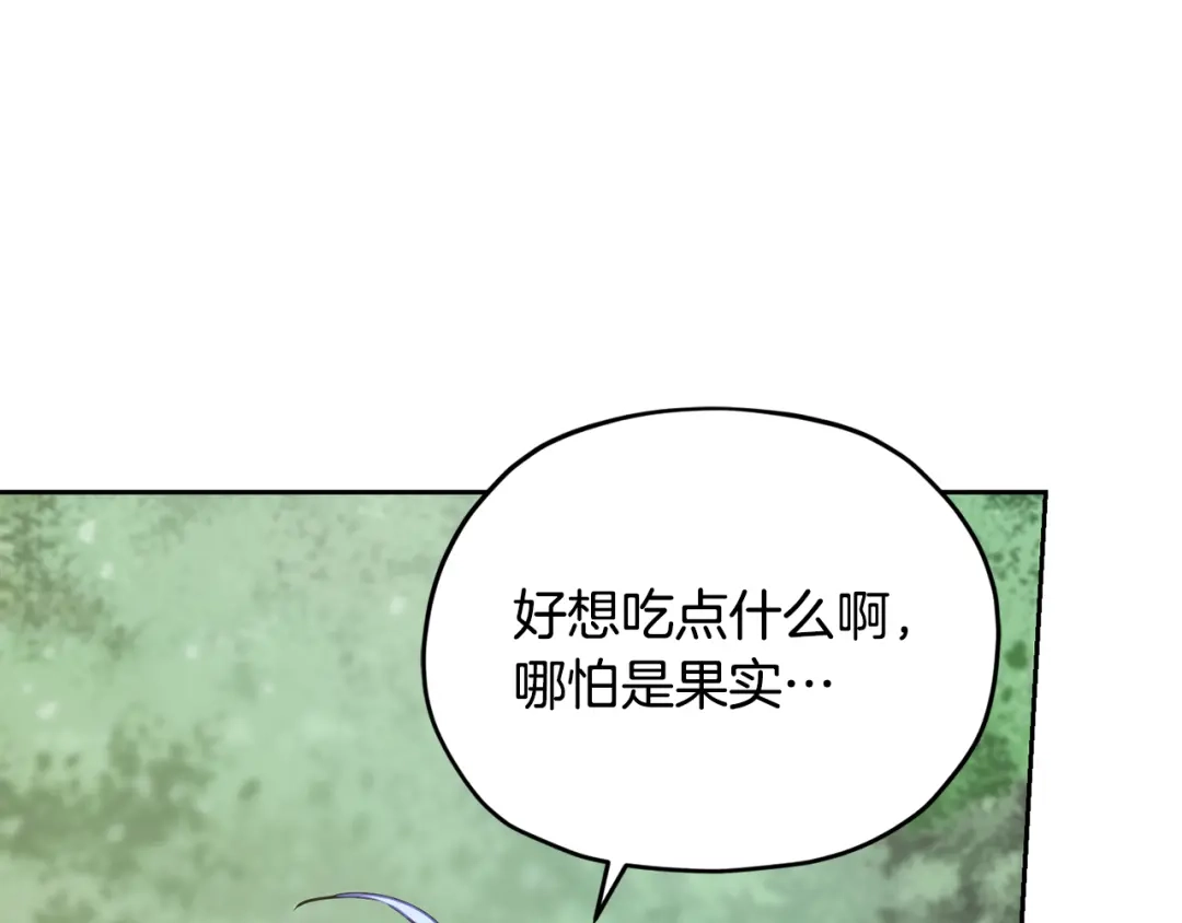 《精灵王女要跑路》第154话 奇怪的地方 第182页