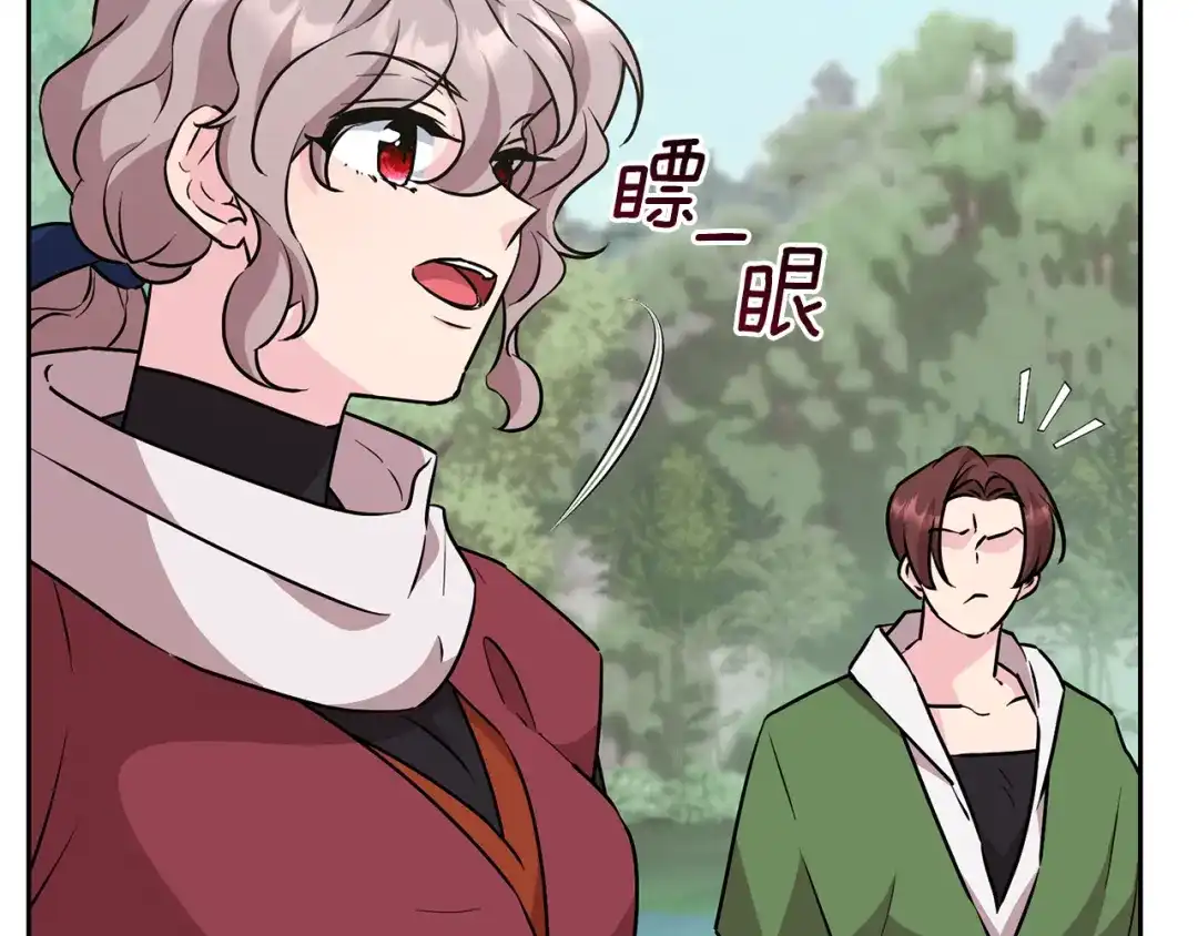 《精灵王女要跑路》第154话 奇怪的地方 第48页