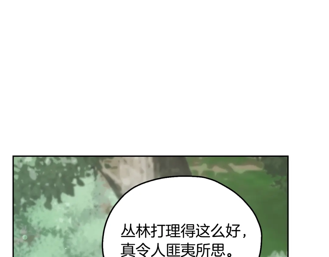 《精灵王女要跑路》第154话 奇怪的地方 第115页
