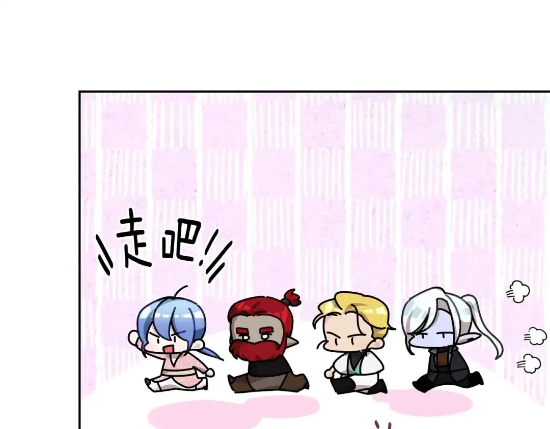 《精灵王女要跑路》第154话 奇怪的地方 第105页