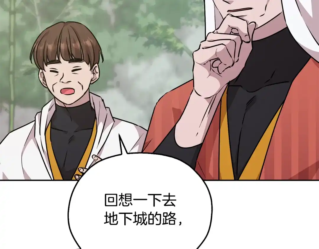 《精灵王女要跑路》第154话 奇怪的地方 第19页