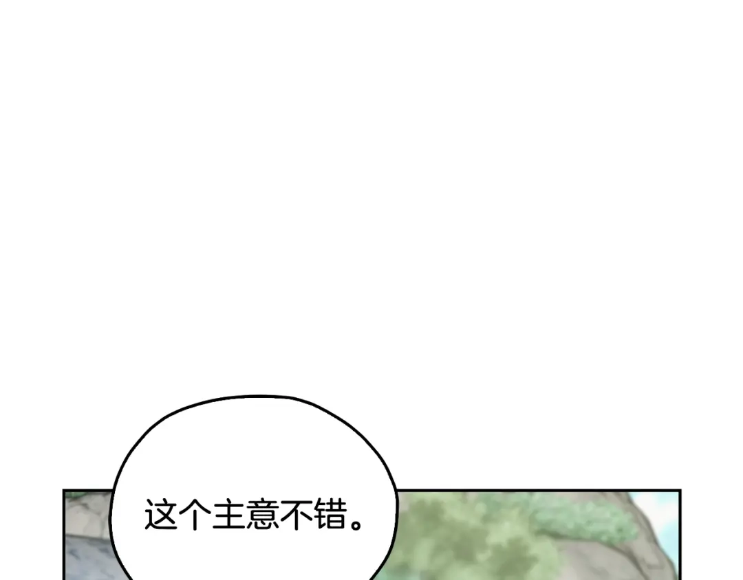 《精灵王女要跑路》第154话 奇怪的地方 第35页
