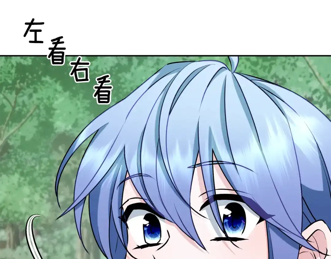 《精灵王女要跑路》第154话 奇怪的地方 第136页