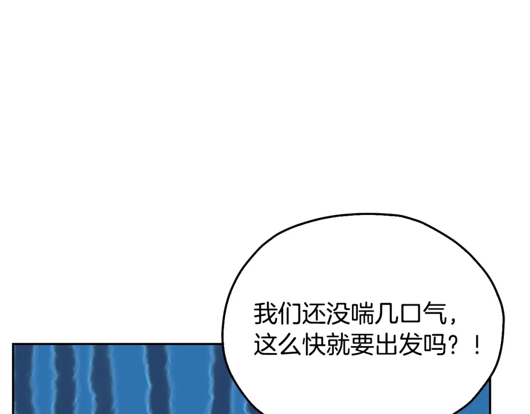 《精灵王女要跑路》第154话 奇怪的地方 第21页