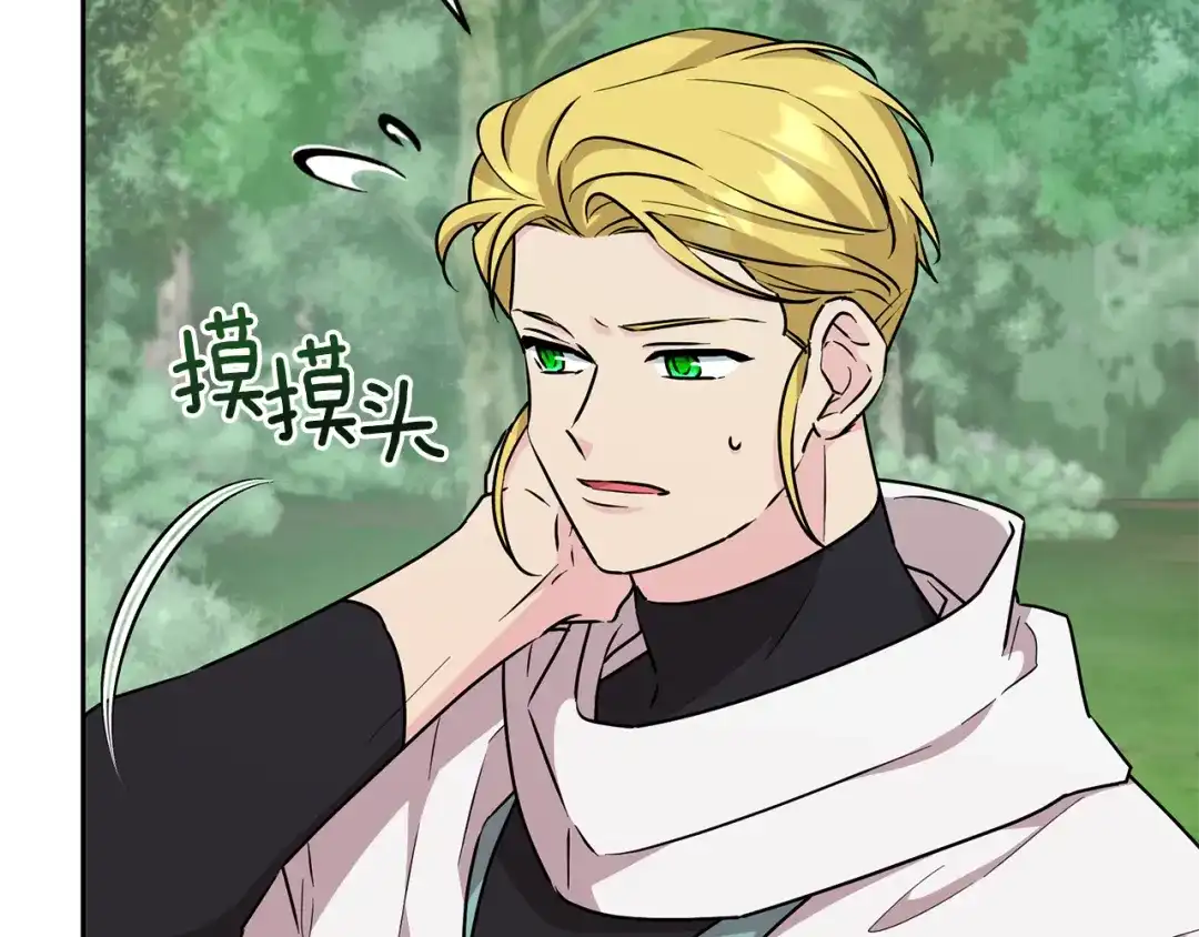 《精灵王女要跑路》第154话 奇怪的地方 第134页