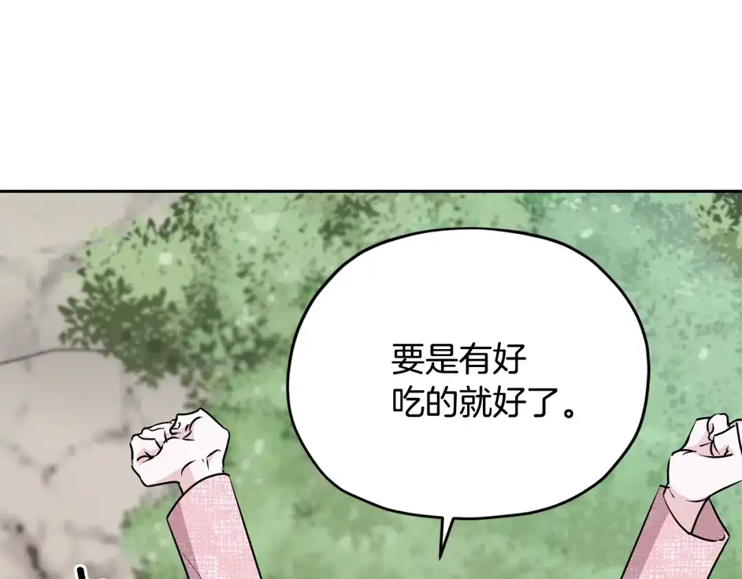 《精灵王女要跑路》第154话 奇怪的地方 第177页