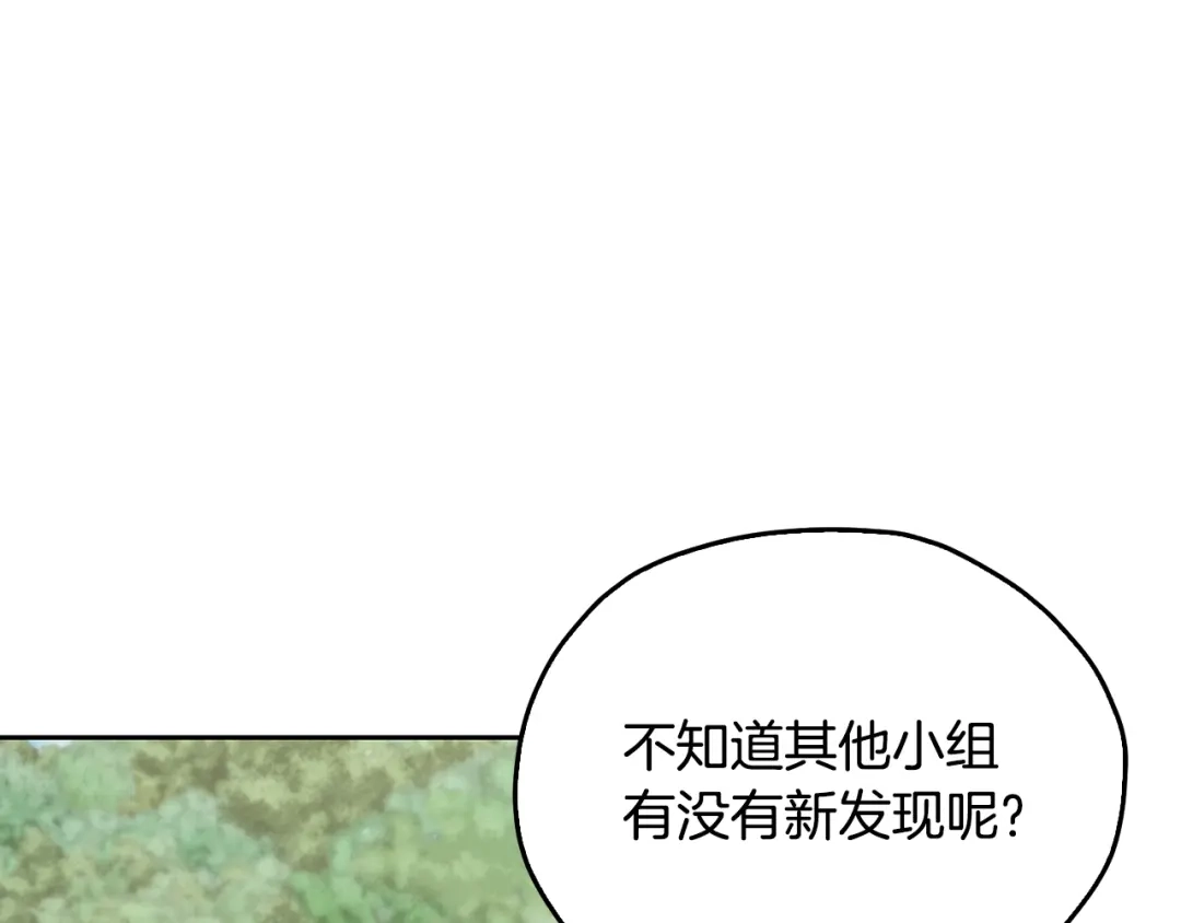 《精灵王女要跑路》第154话 奇怪的地方 第152页