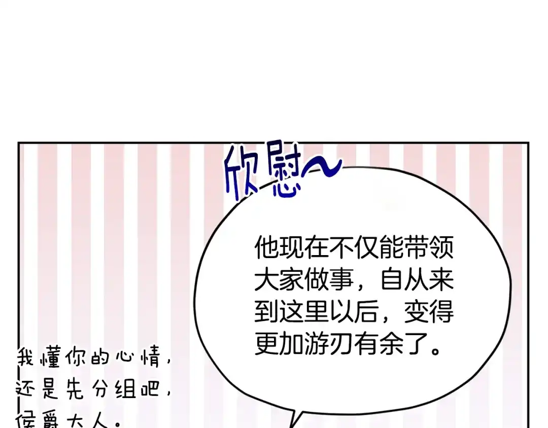 《精灵王女要跑路》第154话 奇怪的地方 第62页