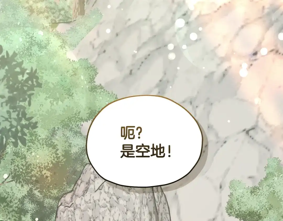 《精灵王女要跑路》第154话 奇怪的地方 第139页