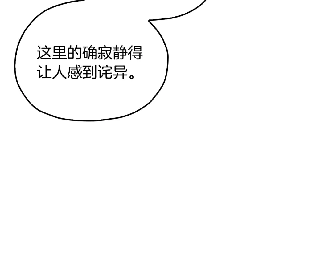 《精灵王女要跑路》第154话 奇怪的地方 第20页