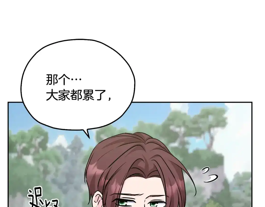 《精灵王女要跑路》第154话 奇怪的地方 第25页