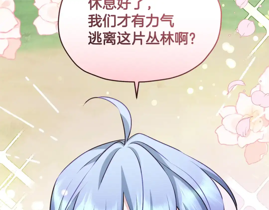 《精灵王女要跑路》第154话 奇怪的地方 第169页
