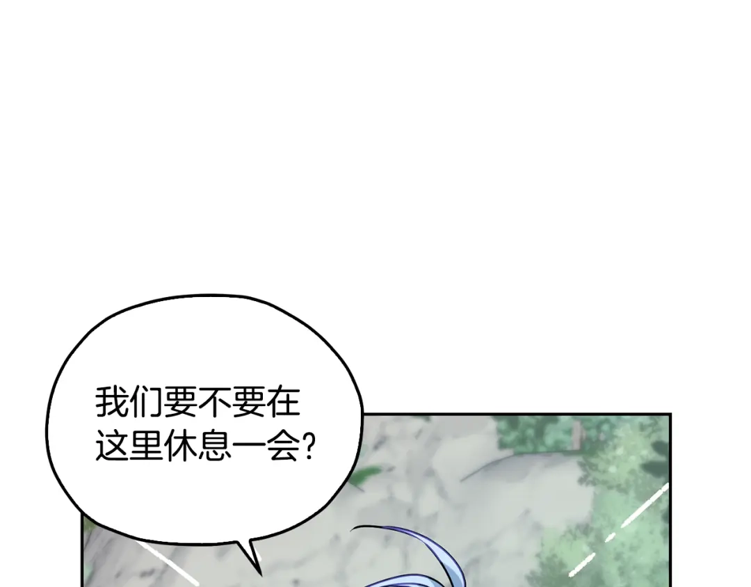 《精灵王女要跑路》第154话 奇怪的地方 第142页