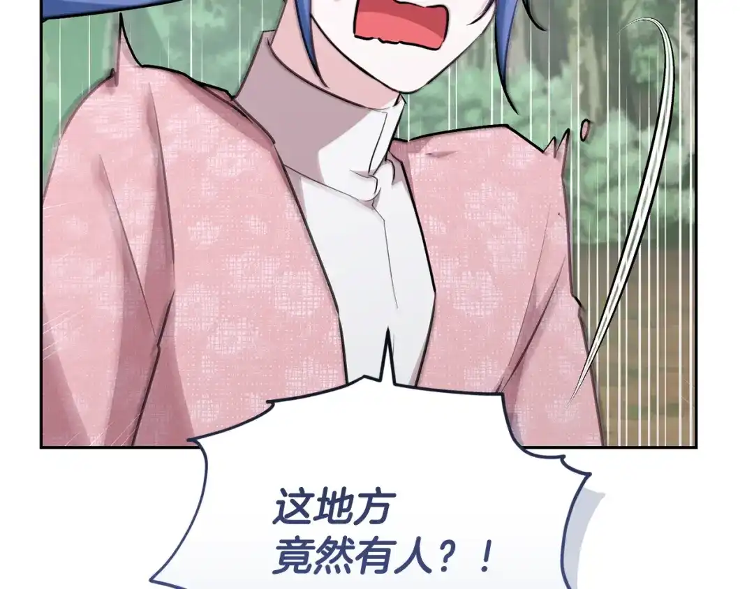 《精灵王女要跑路》第154话 奇怪的地方 第193页