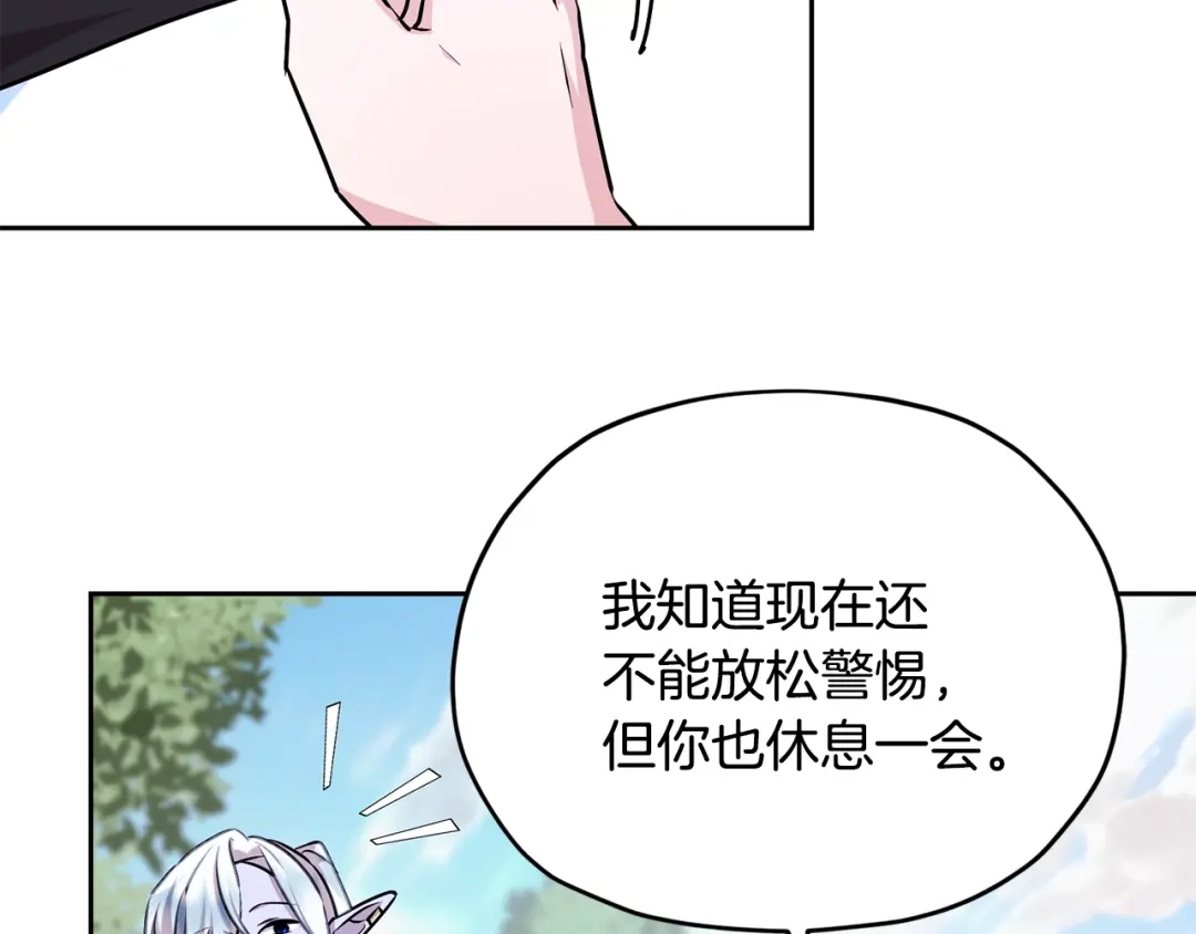 《精灵王女要跑路》第154话 奇怪的地方 第166页