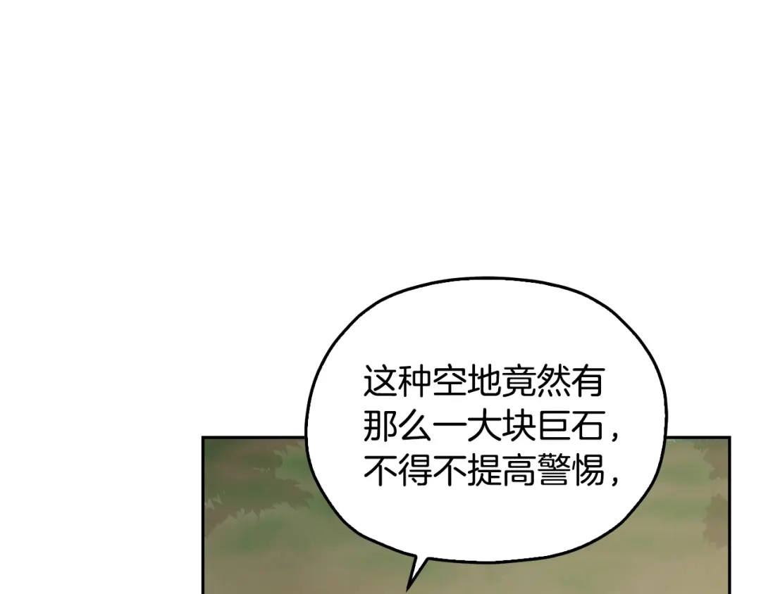 《精灵王女要跑路》第154话 奇怪的地方 第158页