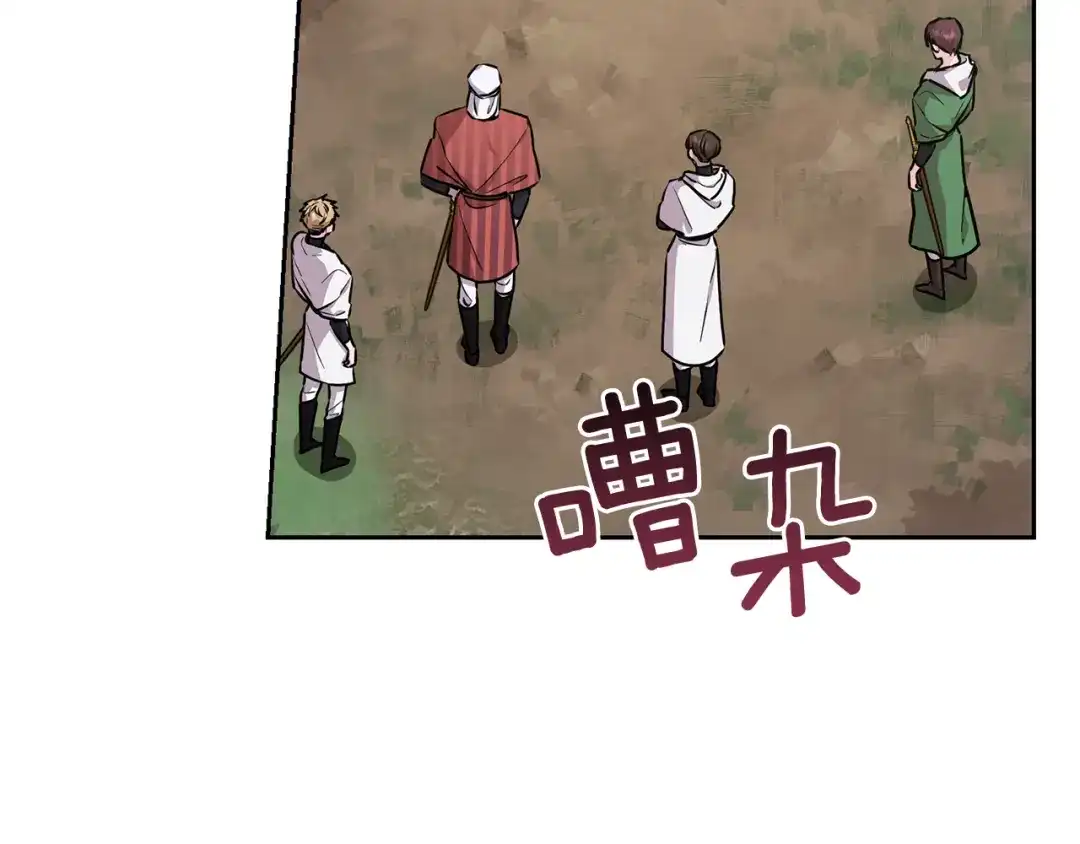 《精灵王女要跑路》第154话 奇怪的地方 第17页