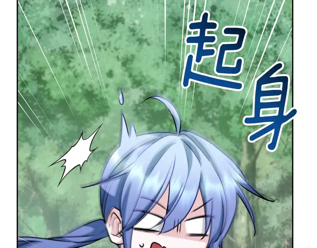 《精灵王女要跑路》第154话 奇怪的地方 第192页