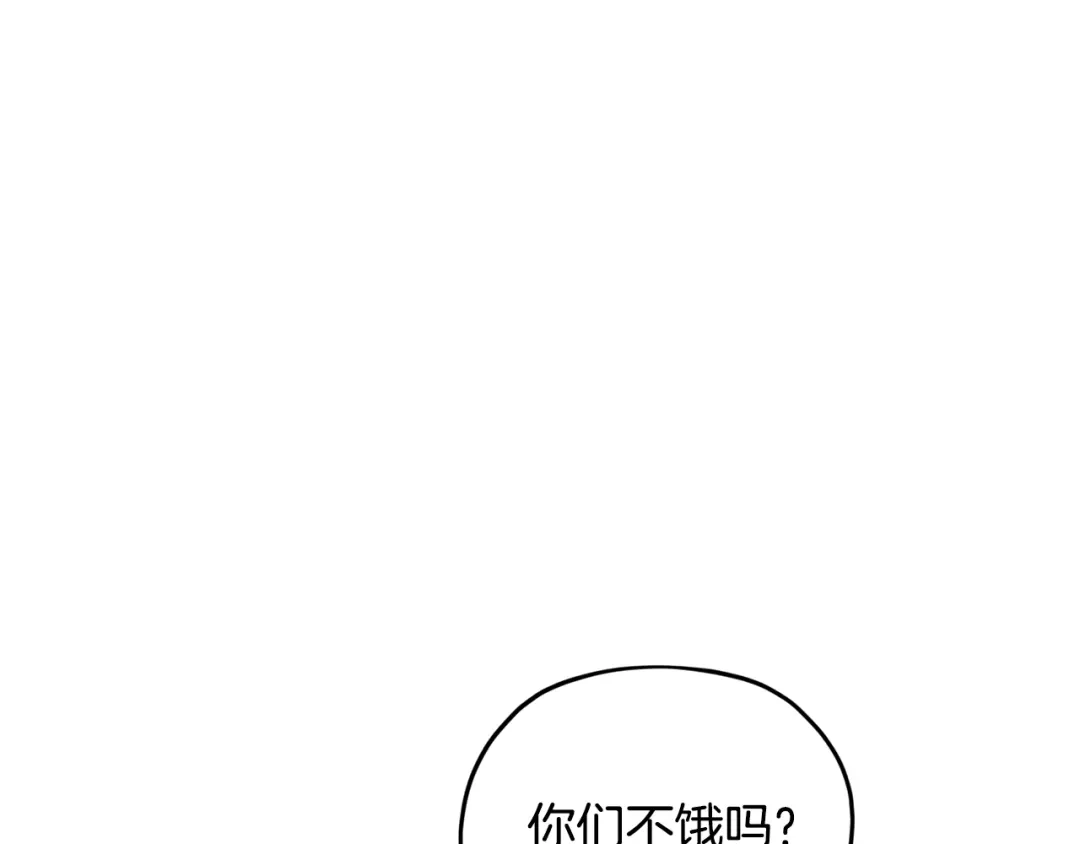 《精灵王女要跑路》第154话 奇怪的地方 第179页