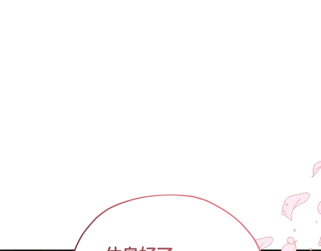 《精灵王女要跑路》第154话 奇怪的地方 第168页