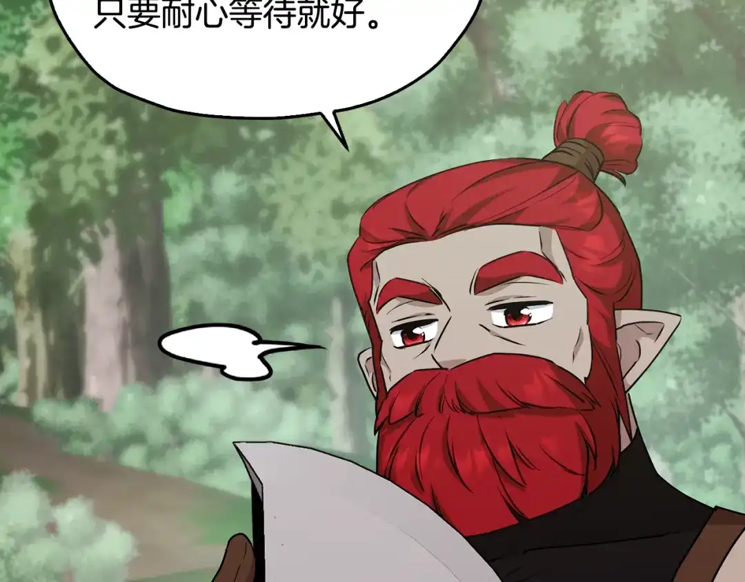 《精灵王女要跑路》第154话 奇怪的地方 第156页
