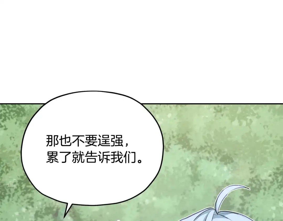 《精灵王女要跑路》第155话 自然界风系精灵 第55页