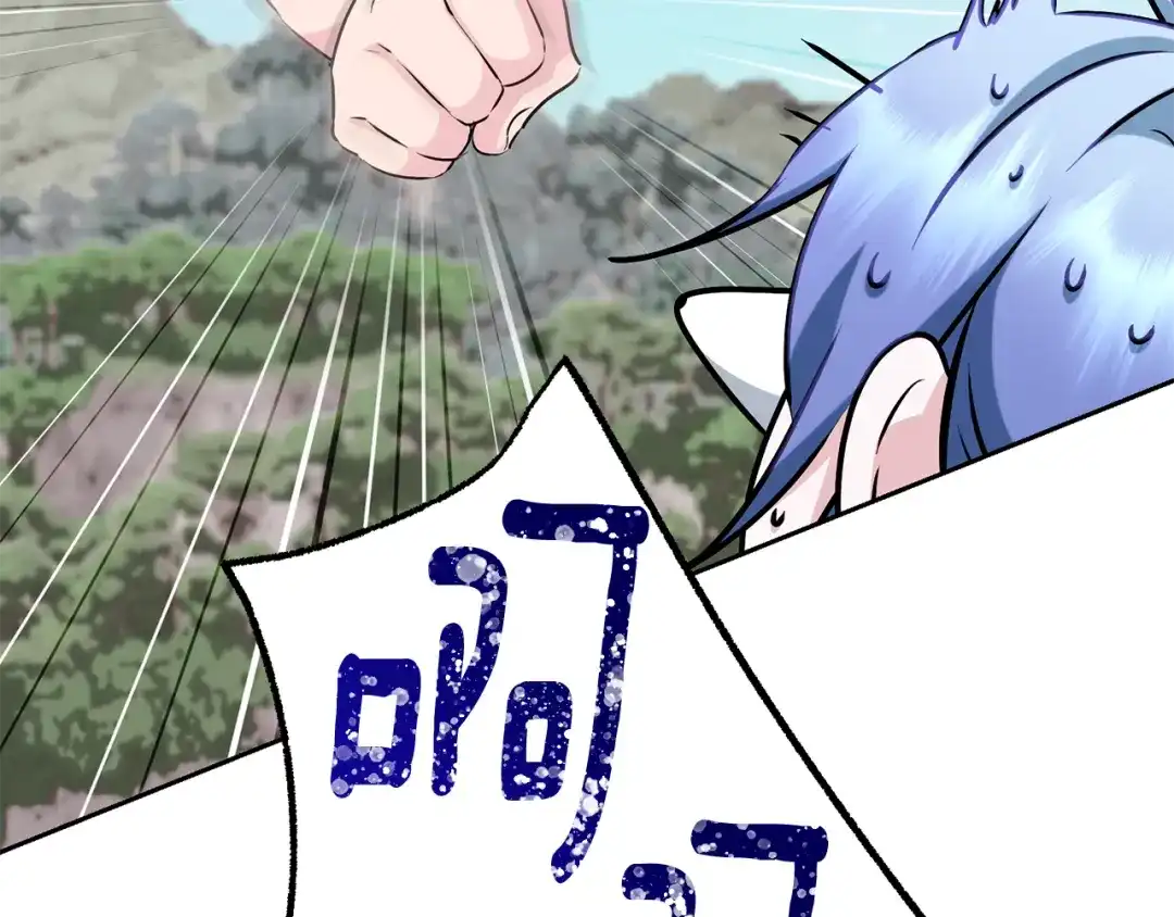 《精灵王女要跑路》第155话 自然界风系精灵 第162页