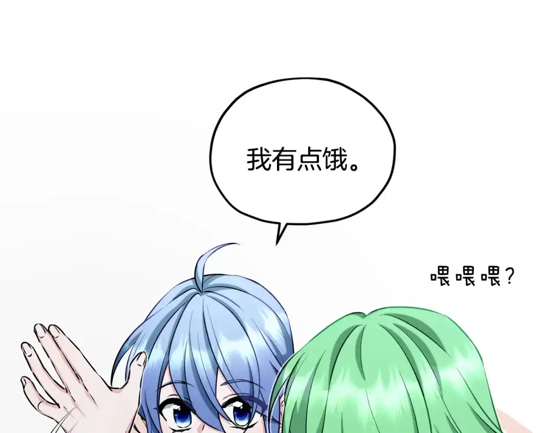《精灵王女要跑路》第155话 自然界风系精灵 第59页