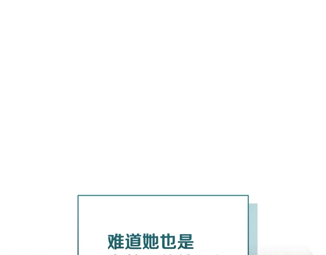 《精灵王女要跑路》第155话 自然界风系精灵 第32页