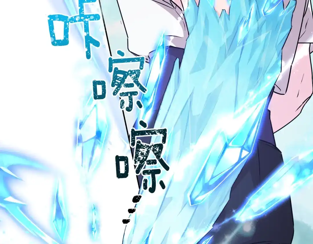 《精灵王女要跑路》第155话 自然界风系精灵 第193页