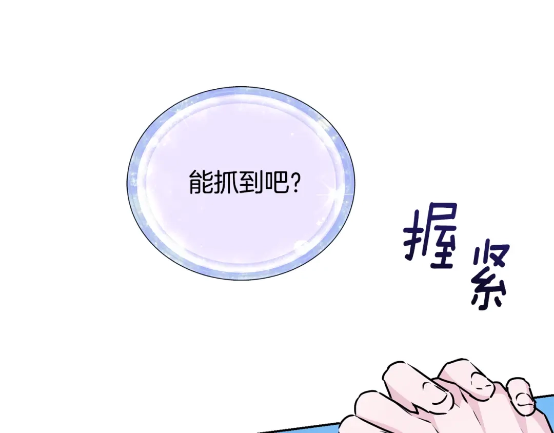 《精灵王女要跑路》第155话 自然界风系精灵 第136页